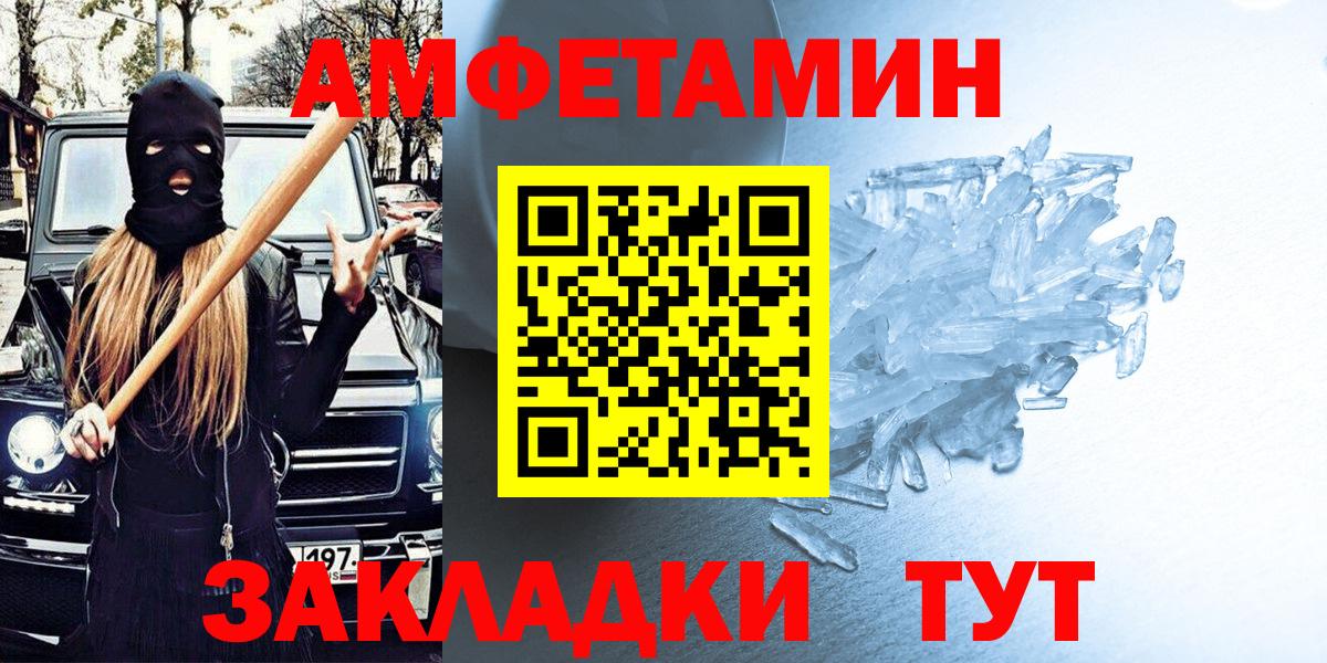 Амфетамин 98% Энгельс