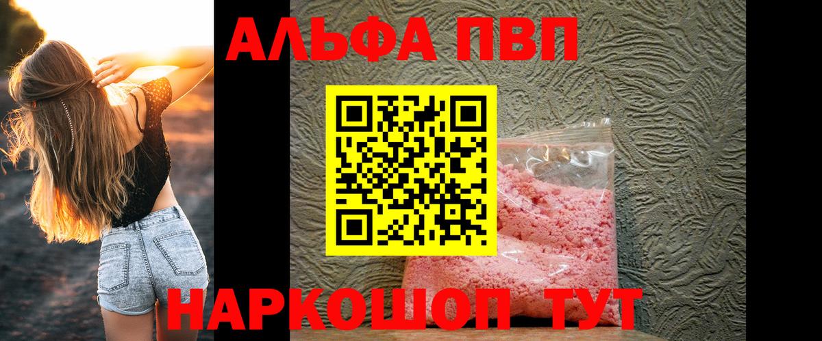 Alpha PVP крисы CK  Вход с VPN  Alfa_PVP кристаллы  Энгельс  дарнет шоп  A PVP Crystall 