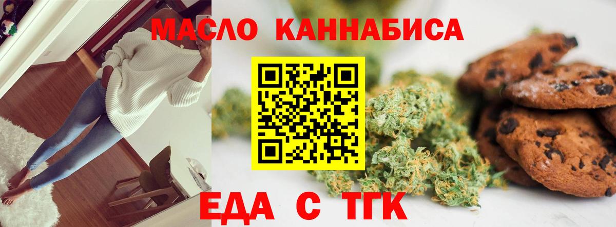 Энгельс  Canna-Cookies конопля  Вход с VPN 