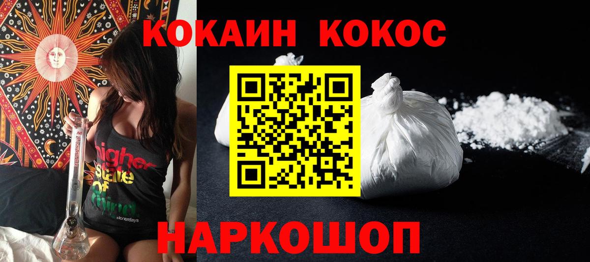 COCAIN Колумбийский  цены   Кокаин  Энгельс  Вход с VPN 