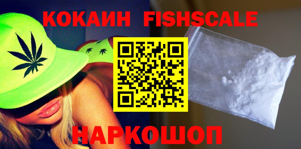 Кокаин Эквадор Энгельс