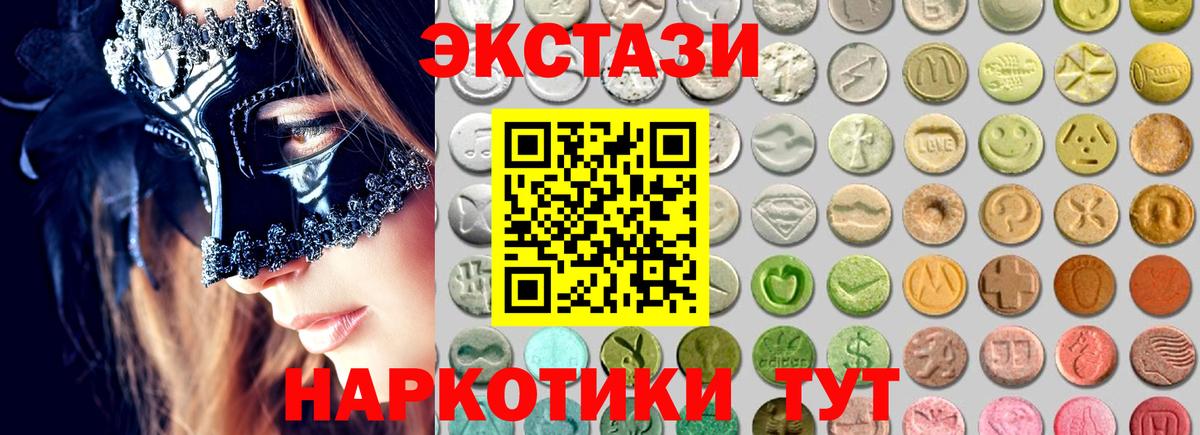 Энгельс  Ecstasy круглые  Вход с VPN  Экстази  Экстази 280 MDMA 