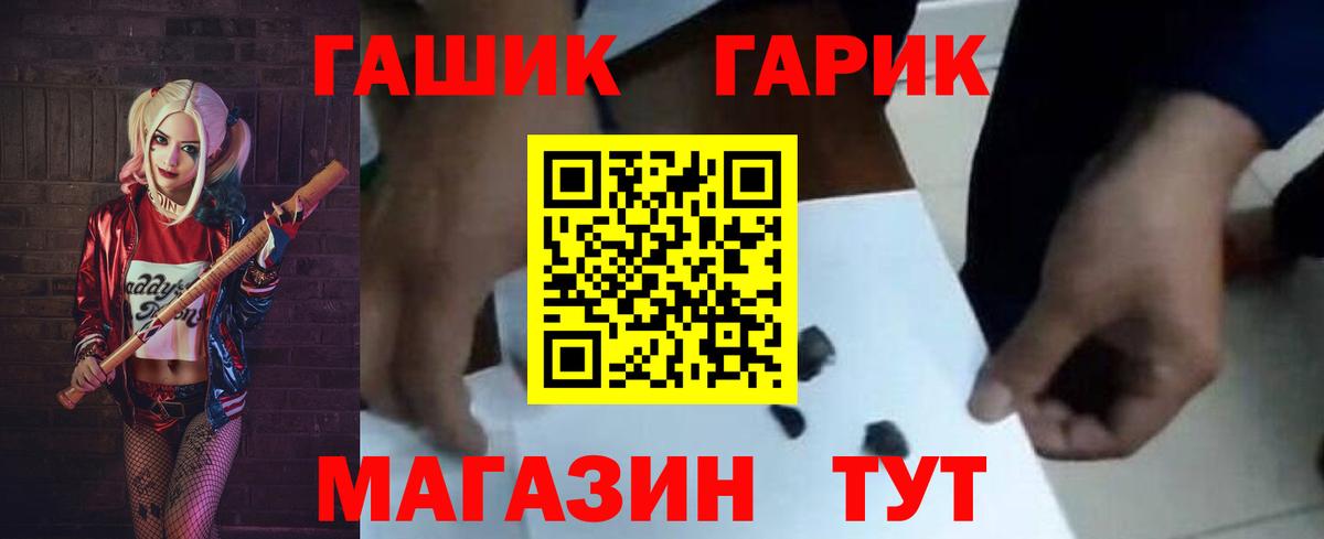 ГАШИШ hashish Энгельс