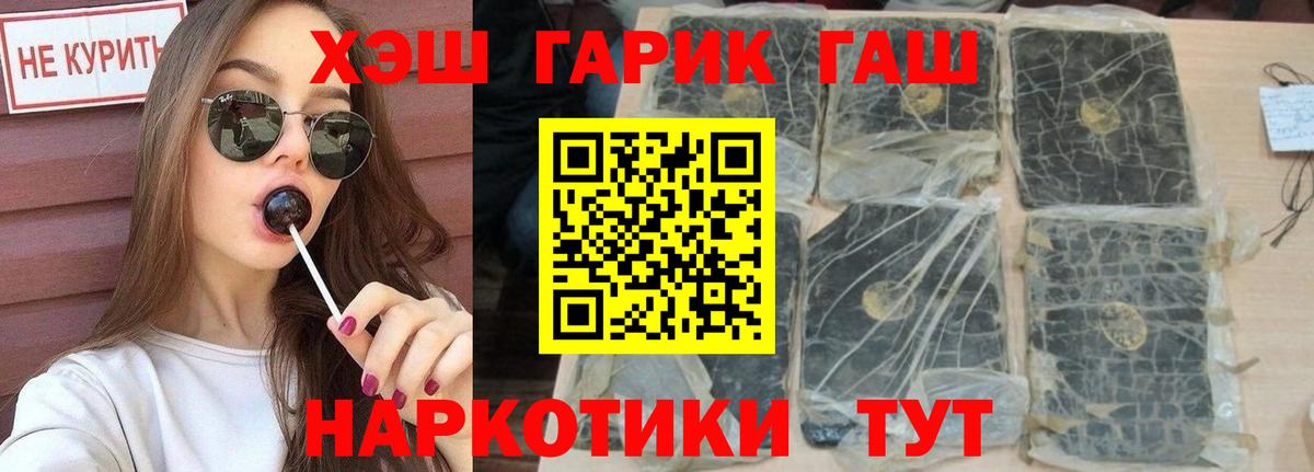 Энгельс  ГАШ  Вход с VPN  ГАШ индика сатива 