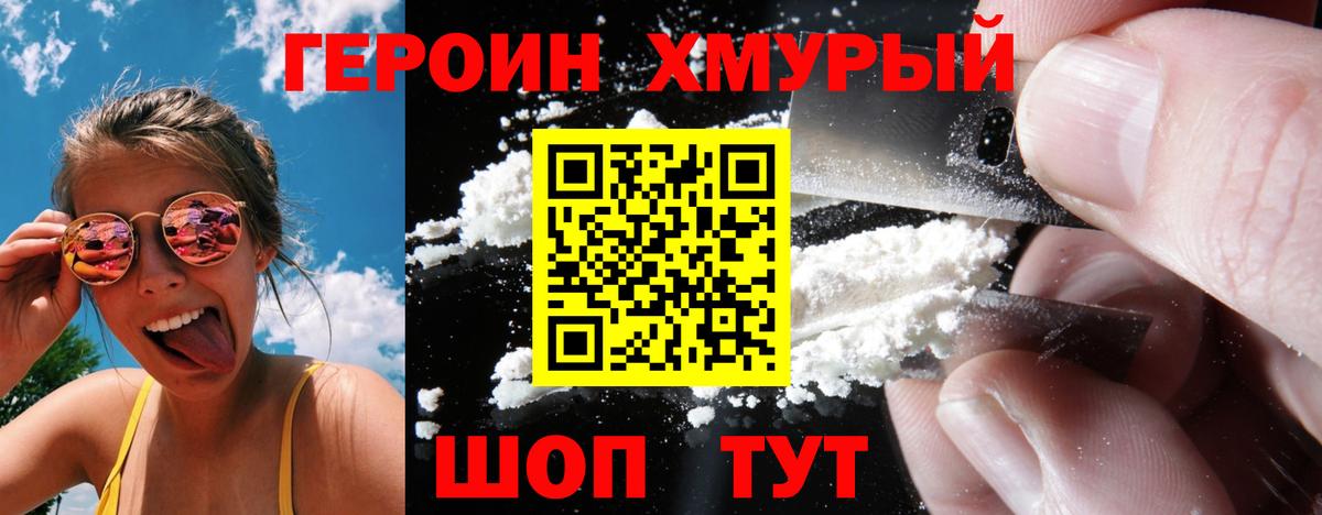 Энгельс  ГЕРОИН герыч  Вход с VPN 