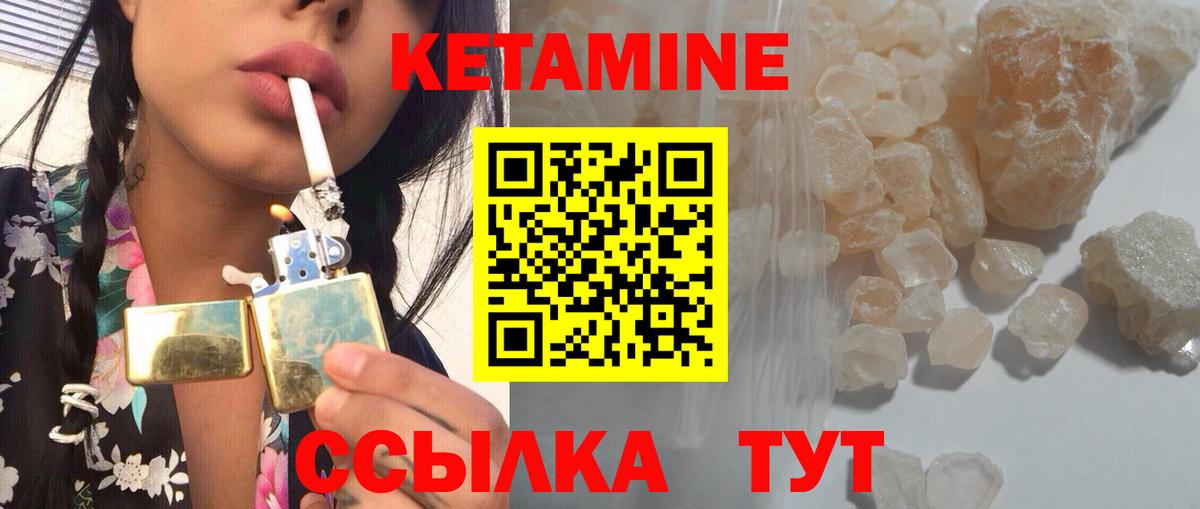 Кетамин VHQ Энгельс