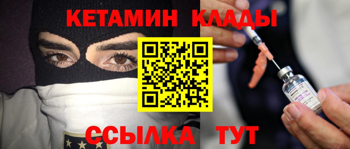 Кетамин ketamine  Вход с VPN  Кетамин VHQ  Энгельс 