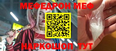 мефедрон мука Будённовск