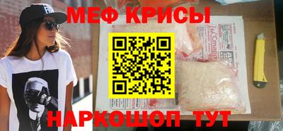 мефедрон мука Будённовск