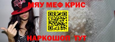 мефедрон мука Будённовск
