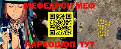мефедрон мука Будённовск
