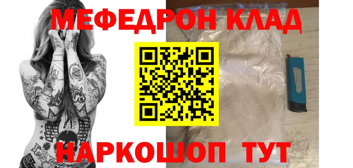 OMG зеркало  МЯУ-МЯУ  закладка  Энгельс  Меф мяу мяу  Вход с VPN  Мефедрон мяу мяу 