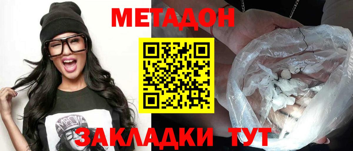 МЕТАДОН мёд  Вход с VPN  Энгельс 