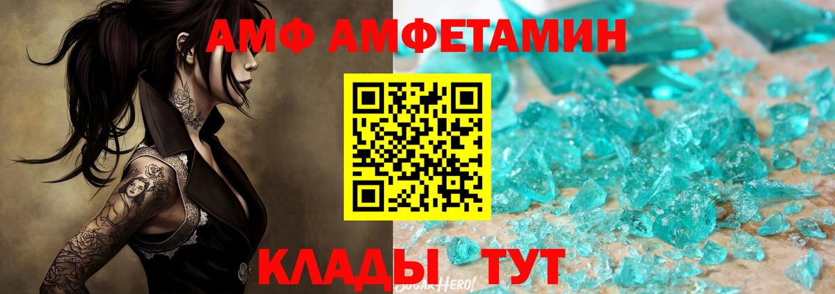 Первитин кристалл Энгельс