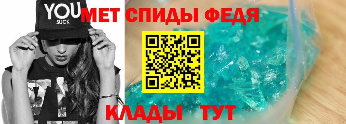 МЕТАМФЕТАМИН кристалл  Вход с VPN  Энгельс 