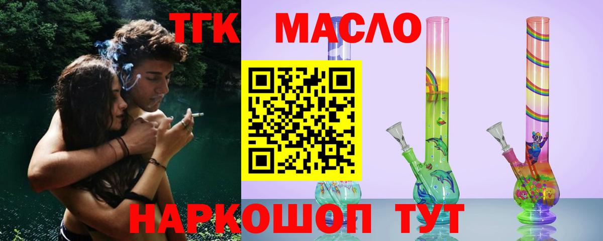 Энгельс  ТГК концентрат  Вход с VPN 